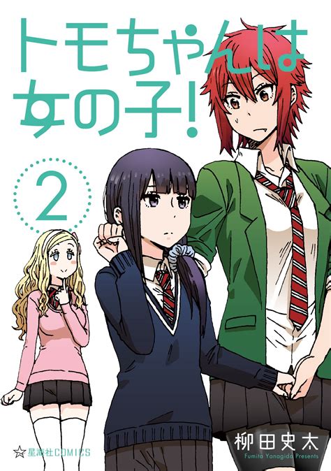 tomo chan swimsuit|List of chapters 